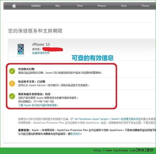 蘋果序列號查詢方法及推薦軟件下載